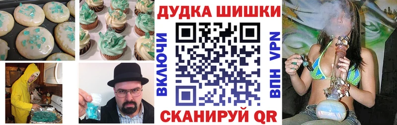 Печенье с ТГК марихуана  ОМГ ОМГ рабочий сайт  Магас 